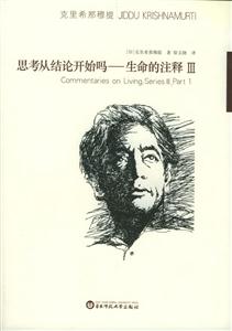 思考從結論開始嗎生命的注釋3 思考從結論開始嗎生命的注釋3