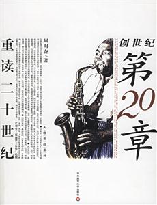 創世紀第20章 創世紀第20章