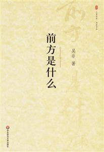 大夏書系名家名品前方是什么