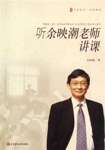 聽余映潮老師講課 聽余映潮老師講課