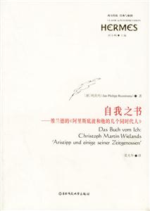 自我之書 自我之書