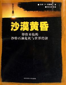 《沙漠黃昏》讀后感1000字：荒蕪中的希望，揭示沙漠黃昏下的堅韌與探索！