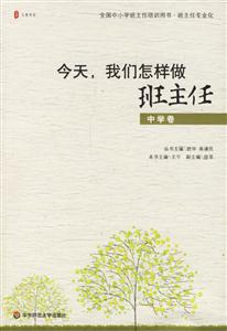 今天我們?cè)鯓幼霭嘀魅沃袑W(xué)卷 今天我們?cè)鯓幼霭嘀魅沃袑W(xué)卷