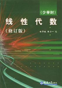 線性代數(shù) 線性代數(shù)