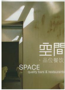 空間品位餐飲 空間品位餐飲