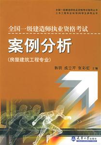 56全國一級建造師執業資格考試案例分析 56全國一級建造師執業資格考試案例分析