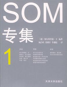 SOM專集1 SOM專集1