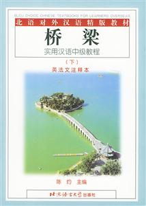 橋梁下冊 橋梁下冊