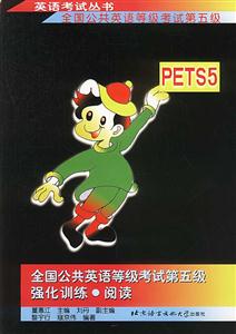 全國英語等級(jí)考試第五級(jí)強(qiáng)化訓(xùn)練_閱讀 全國英語等級(jí)考試第五級(jí)強(qiáng)化訓(xùn)練_閱讀