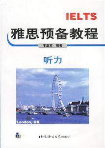 IELTS雅思預備教程聽力 IELTS雅思預備教程聽力