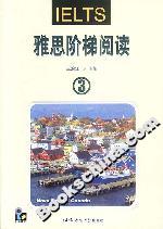 雅思階梯閱讀3