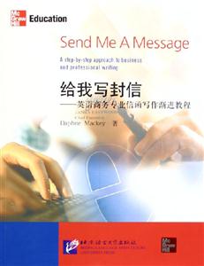 給我寫封信英語商務(wù)專業(yè)信函寫作漸進(jìn)教程astepbystepapproachtobu 給我寫封信英語商務(wù)專業(yè)信函寫作漸進(jìn)教程astepbystepapproachtobu