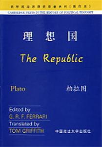 理想國(guó) 理想國(guó)