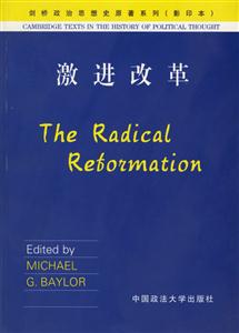 《激進改革》讀后感1000字：變革的浪潮，揭示激進改革中的挑戰與突破！