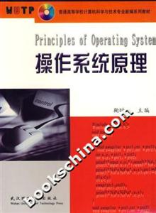 操作系統原理 操作系統原理