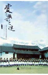 愛與歌唱之謎西部少數民族傳統情歌探秘 愛與歌唱之謎西部少數民族傳統情歌探秘