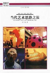 貝貝特藝術(shù)廣場當(dāng)代藝術(shù)思路之旅 貝貝特藝術(shù)廣場當(dāng)代藝術(shù)思路之旅