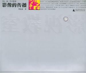 藝術(shù)教室影像的傳播 藝術(shù)教室影像的傳播