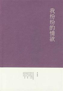木心――我紛紛的情欲 木心――我紛紛的情欲