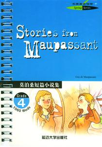 名著美音地帶莫泊桑短篇小說集 名著美音地帶莫泊桑短篇小說集