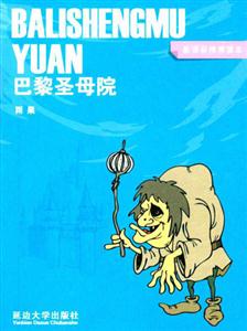 堂吉訶德青蘋果少年必讀經典袖珍本 堂吉訶德青蘋果少年必讀經典袖珍本