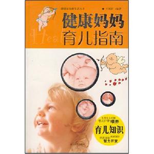 科學(xué)胎教手冊(cè)