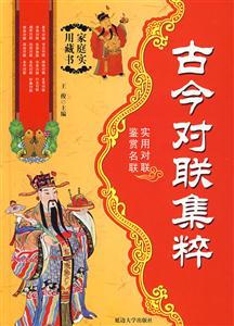 新版實用謎語 新版實用謎語