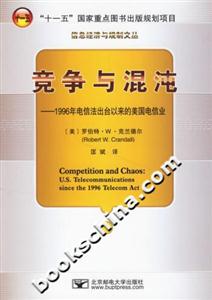 競爭與混沌 競爭與混沌