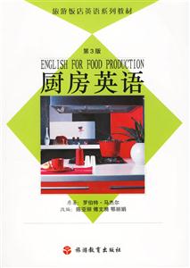 廚房英語 廚房英語