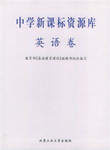 中學資源庫英語卷 中學資源庫英語卷
