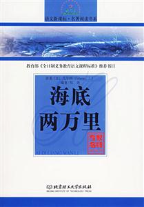 語文名著閱讀書系泰戈爾詩選 語文名著閱讀書系泰戈爾詩選