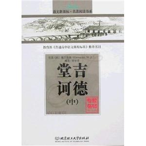 歌德談話錄 歌德談話錄