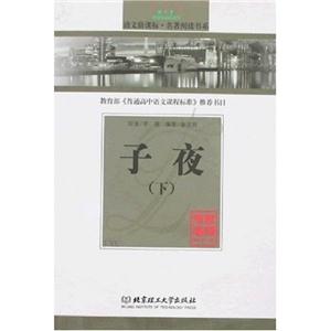 魯迅雜文精選 魯迅雜文精選