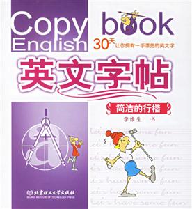 英文字貼 英文字貼