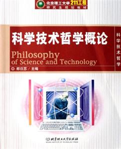 技術經濟學方法技術與應用 技術經濟學方法技術與應用