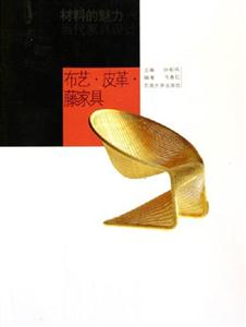 布藝皮革藤家具 布藝皮革藤家具