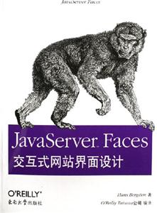 JavaServerFaces交互式網(wǎng)站界面設(shè)計(jì) JavaServerFaces交互式網(wǎng)站界面設(shè)計(jì)