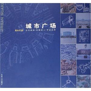 城市廣場 城市廣場