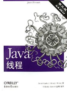 Java線程第三版 Java線程第三版