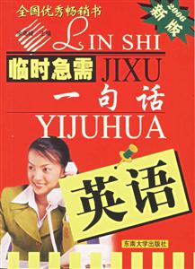 臨時急需一句話英語 臨時急需一句話英語