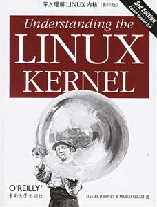 深入理解LINUX內核 深入理解LINUX內核