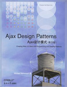 aiaxdesignpatternsajax設計模式 aiaxdesignpatternsajax設計模式