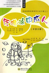 在游泳中成人 在游泳中成人
