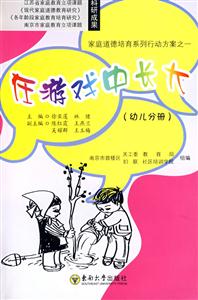 在游戲中長大 在游戲中長大