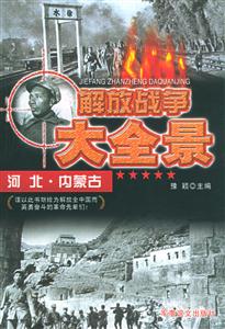 河北、內(nèi)蒙古