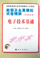 各類教程及全真模擬試卷精解政治學概論 各類教程及全真模擬試卷精解政治學概論