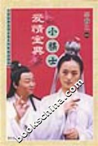 愛情寶典之小棋士 愛情寶典之小棋士