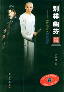 《別樣幽芬》讀后感1000字：獨特的芬芳，揭示人生中的溫暖與堅韌！