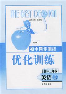 英語測控訓練05 英語測控訓練05