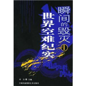 瞬間的毀滅2 瞬間的毀滅2